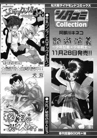 [Anthology] Shounen Ai no Bigaku IV The Amaenbo Shounen