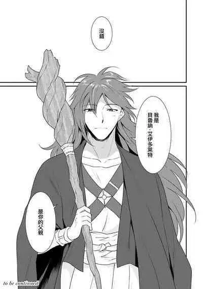 [Narada Yamato] Tensei Majo wa Ryuuzoku no Mamono-sama ni Kakowaremasu | 转生魔女被魔龙金屋藏娇了 1-10 [Chinese] [莉赛特汉化组]