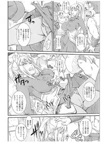 (COMIC1☆10) [Ruki Ruki EXISS (Fumizuki Misoka)] Kono Iyarashii Sei Kishi ni ○○ o! (Kono Subarashii Sekai ni Syukufuku o!)