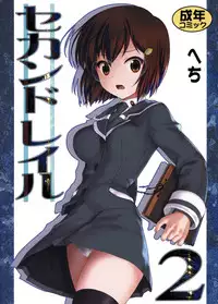 (C84) [Archives (Hechi, Sanada Kana)] Second Rail 2 [English] =SNP=