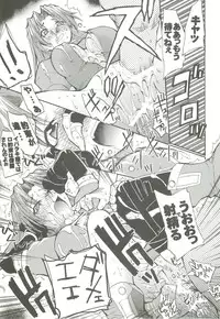 (SC41) [Studio Kimigabuchi (Kimimaru)] Watashitachi wa Kami da (Various)