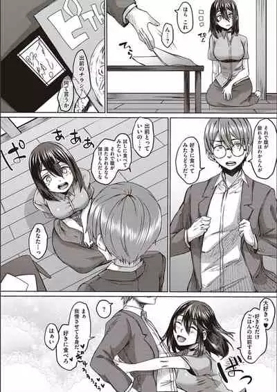 Boku to Succubus to Kashita Itoshi no Bousai to no Kyuusei Seikatsu