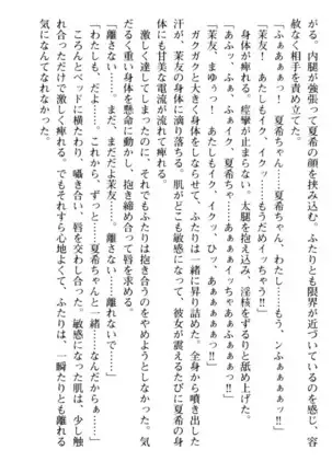 百合色コーディネート