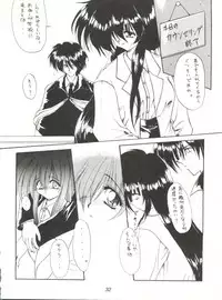 (CR20) [Paradise City (Various)] Rakuen Toshi 2 (Urusei Yatsura)