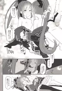 (C94) [House Saibai Mochi (Shiratama Moti)] Doppelganger no Mitsugetsu (Puella Magi Madoka Magica Side Story: Magia Record)