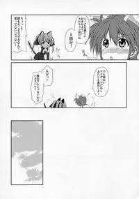 (C76) [Tonarinoyama (Yokoyama Kouji)] Ai no Aibou Kokoro no Cupid (Mahou Shoujo Lyrical Nanoha StrikerS)