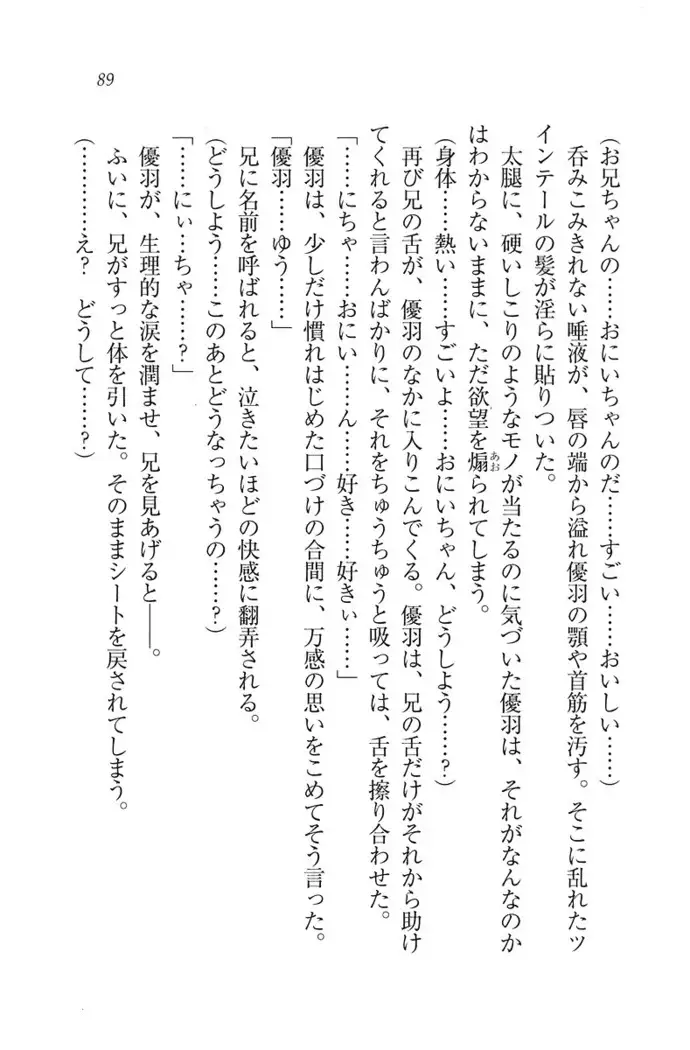 アイドる☆シスター