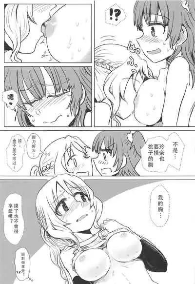 Bus de Iku Ippaku Mikka Idol Fes no Tabi |公交高潮♡三天一晚偶像演唱會之旅