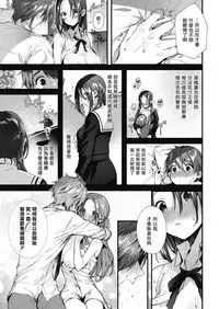 [Suihei Sen] Kono Machi de Mou Ichido | 在這街道上再一次 (COMIC HOTMILK 2018-07) [Chinese] [兔司姬漢化組] [Digital]