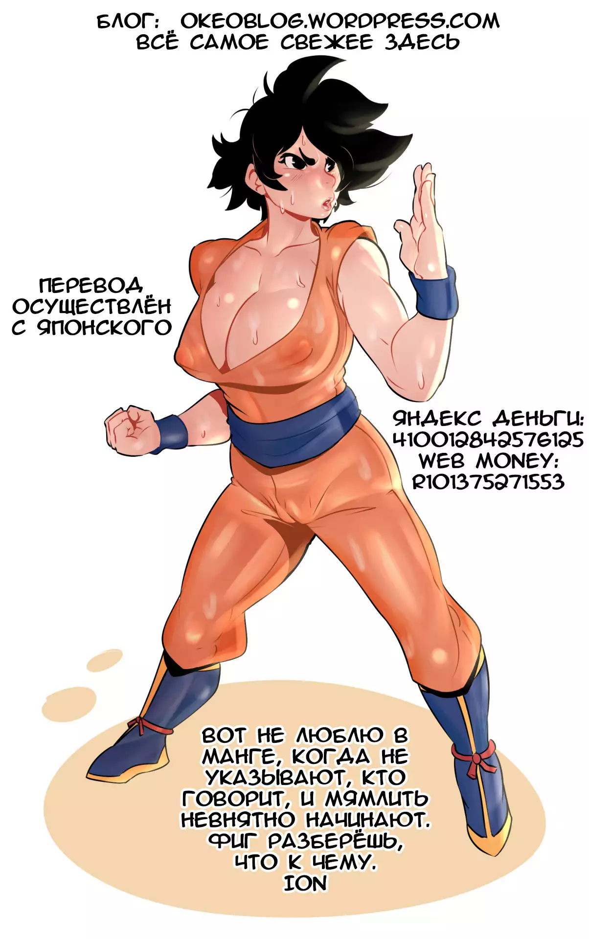 First Session / Первое занятие