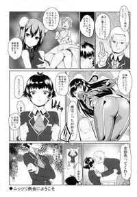 (CCFukuoka28) [Kirsi Engine (Kirsi)] Muttsuri Shoukai ni Youkoso (Baka to Test to Shoukanjuu)