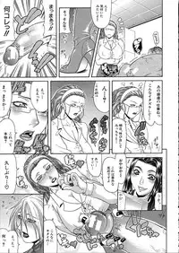 [Gura Nyuutou] Teizoku