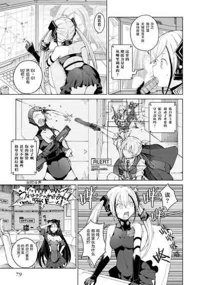 [Hiroji Mishima]Girls Frontline Comic collection [Chinese] [大受气包烤RO汉化] [Digital]