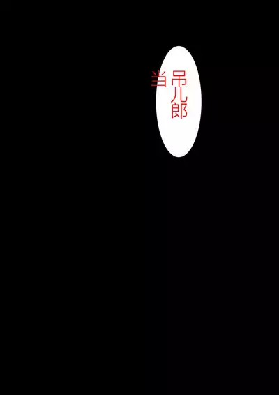 Jigoku no Oni ni Natta node Goumon Shite Mita 4