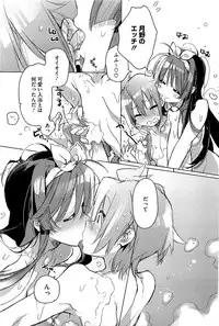 [Kasuga Souichi] Choushin no kanojo Ch.1-2