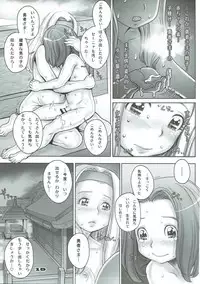 [Studio Tapa Tapa (Sengoku-kun)] Tensei Shitara Shota Yuusha datta Ken (Dragon Quest XI)