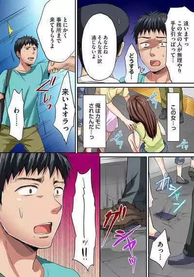 HAREM M@STER ch01-22