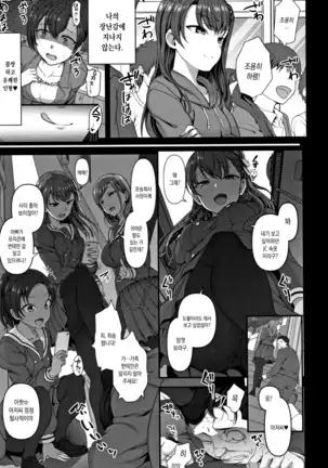 Ijirare ~Fukushuu Saimin~ | 상식개변 ~복수최면~