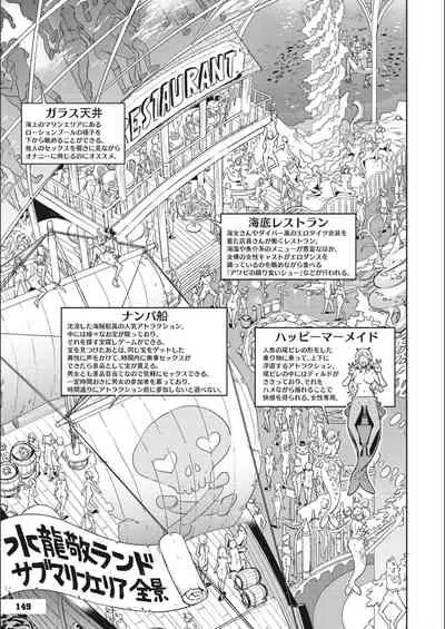 Youkoso Mizuryu Kei Land Second