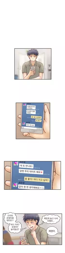 Wrath of the Tutoring Ch.1-45