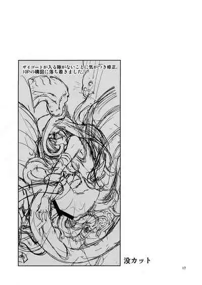 (C85) [FAKE STAR (Miharu)] AA (God Eater) [English] {HMC Translation}