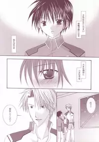 [LOVESEAT (Yuhka, Michiyo)] Perfect Crime #1 (Gundam SEED)