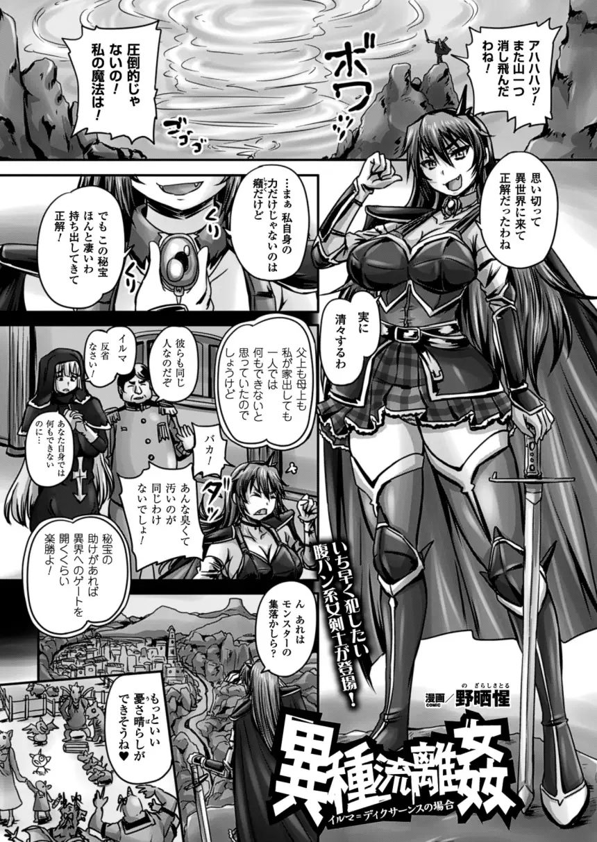 2D Dream Magazine 2015-12 Vol. 85