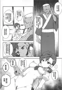 (C94) [WICKED HEART (ZooTAN)] Ayayayaya (Gegege no Kitarou) [Chinese] [夏月兔个人汉化]