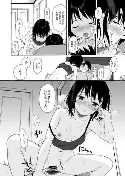 [Fuka Fuka (Sekiya Asami)] Instant Succu [Digital]