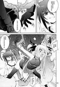 (C79) [Yoru no Benkyoukai (Fumihiro)] NF-04 (Mahou Shoujo Lyrical Nanoha) [Chinese] [无毒汉化组]