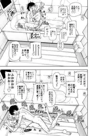 Honey Blonde Soushuuhen