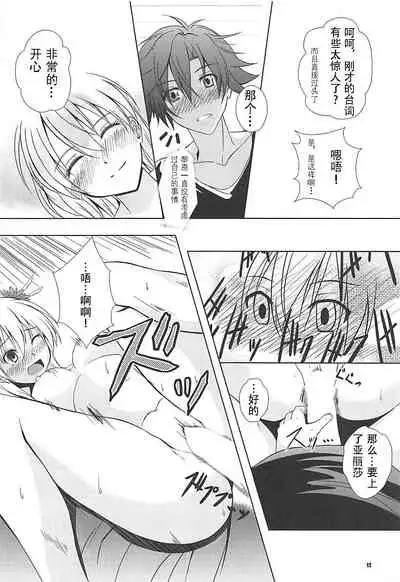 (C92) [The Seventh Sign (Kagura Yuuto)] Alisa's EP Collection (The Legend of Heroes: Trails of Cold Steel) [Chinese]