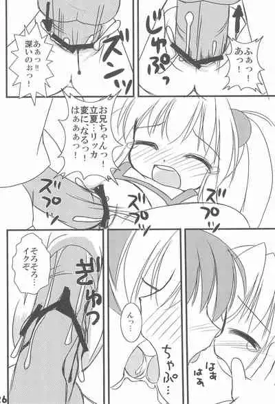 (C74) [Haa Haa WORKS (Takeyabu☆)] 7-16 (Baby Princess)