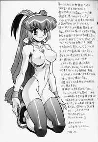 (C57) [Nakayoshi Mogudan (Mogudan)] Chou Undoukai Chou Akari House (Battle Athletes Daiundoukai)