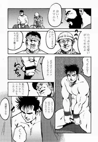 [Ebisuya (Ebisubashi Seizou)] Gekkagoku-kyou Ch.1 - Ch.4