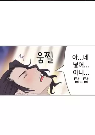 Tissue Thieves Ch.1-25