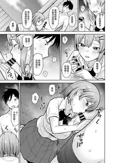 [Azuse] SotsuAl Cameraman to shite Ichinenkan Joshikou no Event e Doukou Suru Koto ni Natta Hanashi Ch. 1-11 [Chinese] [裸單騎漢化]