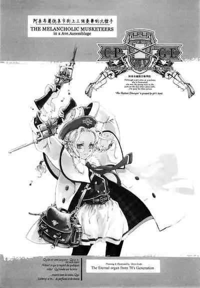 (CR37) [70 Nenshiki Yuukyuu Kikan (Endou Okito)] ORGAN-Tino 01-02[Chinese] [拾荒者汉化组] [Incomplete]