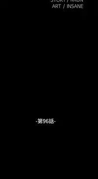 [KKUN &INSANE] Love Parameter 恋爱辅助器 86~101 [Chinese]中文