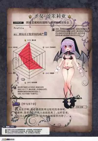 [Abura Batake (Atom) Granted (Various)] Touhou Halloween Goudou ~Toriaezu, Kui Aratame yo~ | 东方万圣节合同志 ~总而言之，你悔改罢~ (Touhou Project) [Chinese] [白杨汉化组] [Digital]