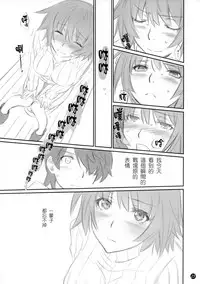 (C86) [Bloody Okojo (Akutagawa Manbou)] Koyomi Feti (Bakemonogatari) [Chinese] [渣渣漢化組]