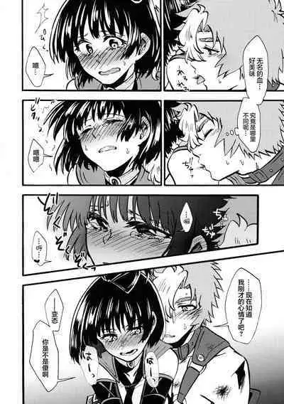 Shitataru Aka | 滴落的紅色