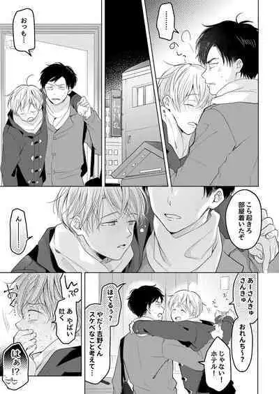 【再録集】こんなバカネコ好きになるわけが【加筆修正版】