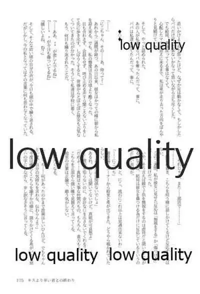 キスより早いプロポーズ