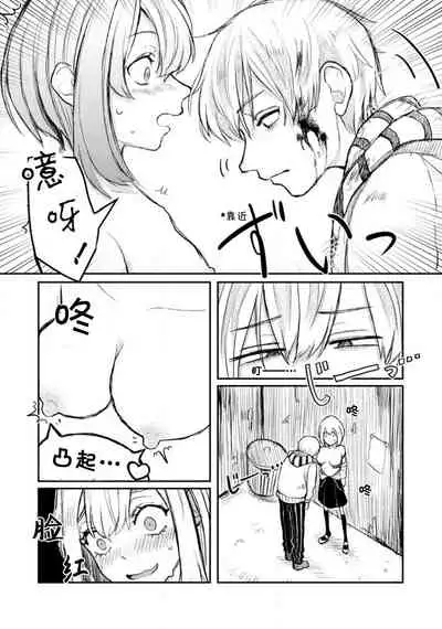 Horage sekai ni tensei shitara satsujinki no oshi gaita | 转生恐怖游戏遇见我推的杀人鬼 Ch. 1