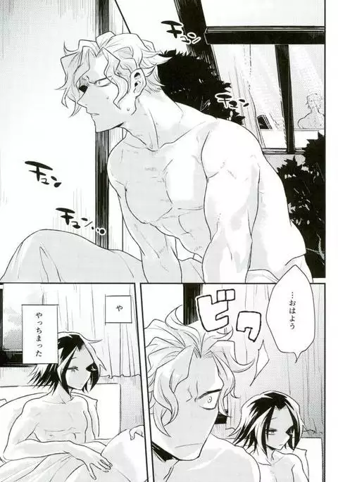 Kyō janakutomo kimi no manimani