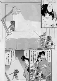 [Hirose Miho] Koi wa Aserazu 2 | You can't hurry LOVE! 2