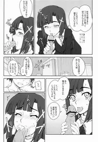 (C77) [Zi, 66 no Oka (Mutsuki Ginji, Mu Mu Munou)] Naisho no Zange Shitsu 1 (Kannagi)