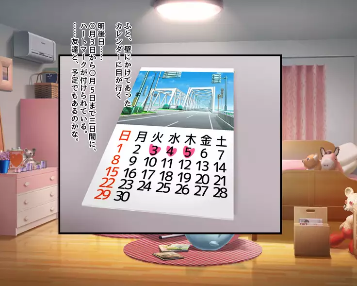 Saikin Osananajimi no Yousu ga Okashii to Omottara, Shiranai Otoko to Asedaku Sekkusu Shiteita