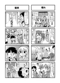 [Gachonerou] Nonki BOY Ch. 1-23